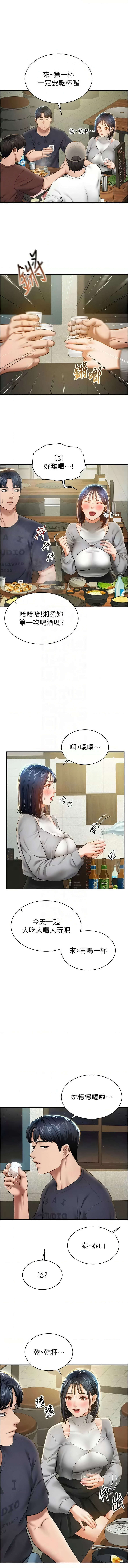 [叮精灵 | 叮精靈 & 都米 & 野格炸弹 | 野格炸彈] 私密视角 | 私密視角 1-71 [Chinese] [Ongoing] - Page 197