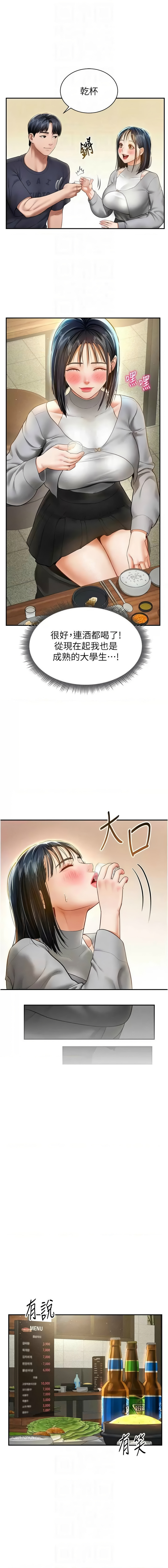 [叮精灵 | 叮精靈 & 都米 & 野格炸弹 | 野格炸彈] 私密视角 | 私密視角 1-71 [Chinese] [Ongoing] - Page 198