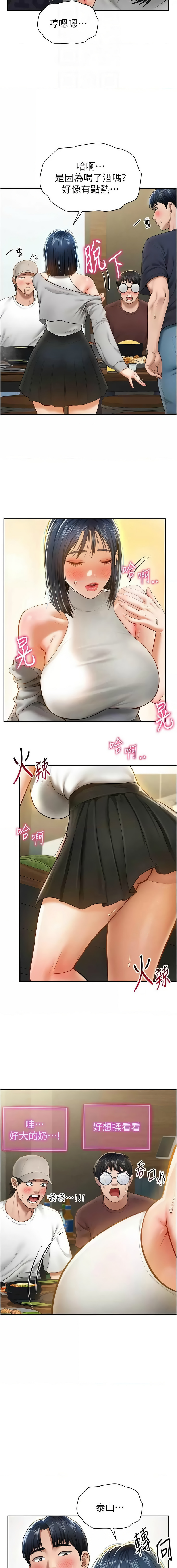 [叮精灵 | 叮精靈 & 都米 & 野格炸弹 | 野格炸彈] 私密视角 | 私密視角 1-71 [Chinese] [Ongoing] - Page 200