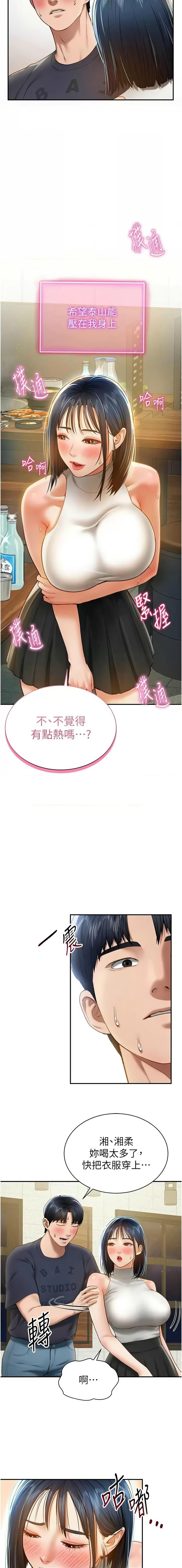 [叮精灵 | 叮精靈 & 都米 & 野格炸弹 | 野格炸彈] 私密视角 | 私密視角 1-71 [Chinese] [Ongoing] - Page 201
