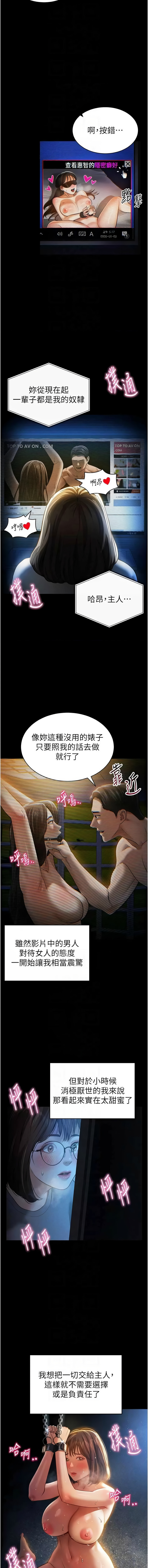 [叮精灵 | 叮精靈 & 都米 & 野格炸弹 | 野格炸彈] 私密视角 | 私密視角 1-71 [Chinese] [Ongoing] - Page 229