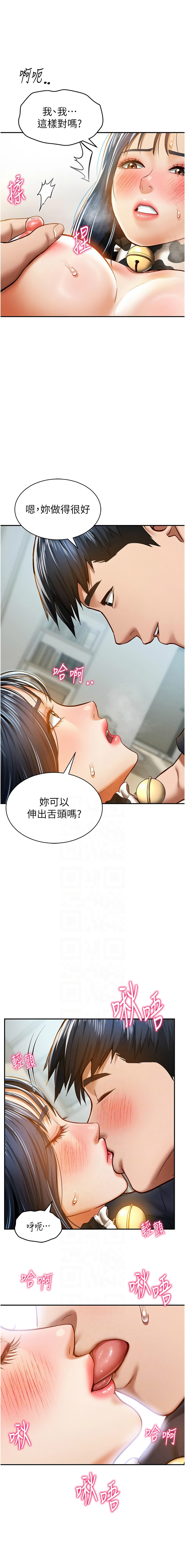 [叮精灵 | 叮精靈 & 都米 & 野格炸弹 | 野格炸彈] 私密视角 | 私密視角 1-71 [Chinese] [Ongoing] - Page 243