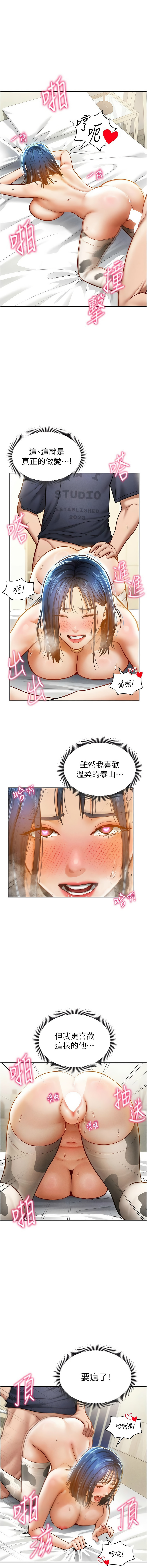 [叮精灵 | 叮精靈 & 都米 & 野格炸弹 | 野格炸彈] 私密视角 | 私密視角 1-71 [Chinese] [Ongoing] - Page 254