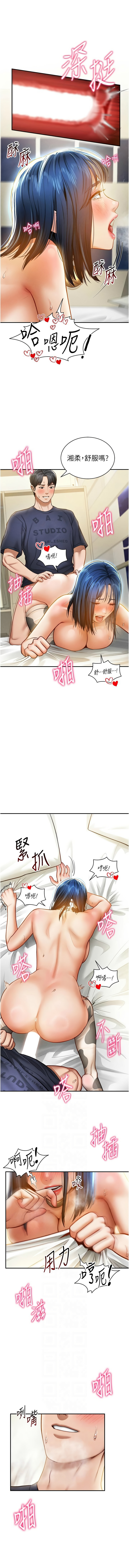 [叮精灵 | 叮精靈 & 都米 & 野格炸弹 | 野格炸彈] 私密视角 | 私密視角 1-71 [Chinese] [Ongoing] - Page 255