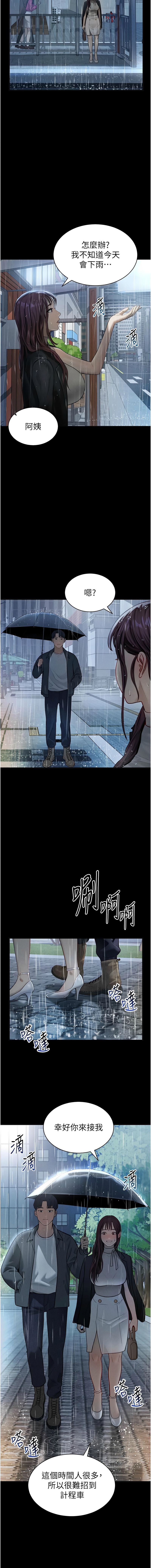 [叮精灵 | 叮精靈 & 都米 & 野格炸弹 | 野格炸彈] 私密视角 | 私密視角 1-71 [Chinese] [Ongoing] - Page 270