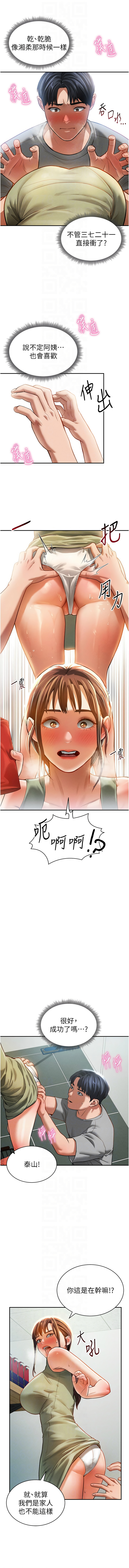 [叮精灵 | 叮精靈 & 都米 & 野格炸弹 | 野格炸彈] 私密视角 | 私密視角 1-71 [Chinese] [Ongoing] - Page 277