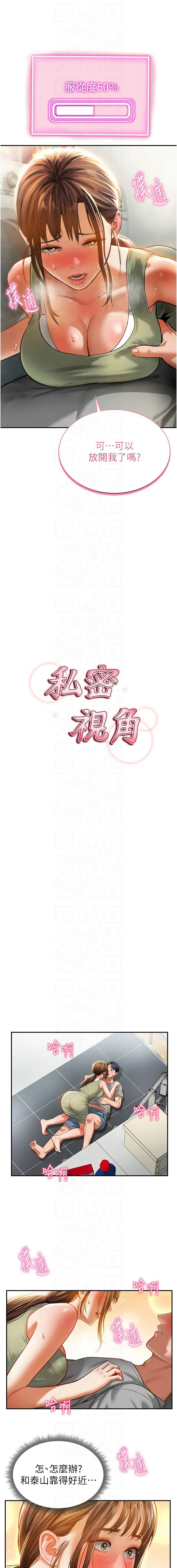 [叮精灵 | 叮精靈 & 都米 & 野格炸弹 | 野格炸彈] 私密视角 | 私密視角 1-71 [Chinese] [Ongoing] - Page 283