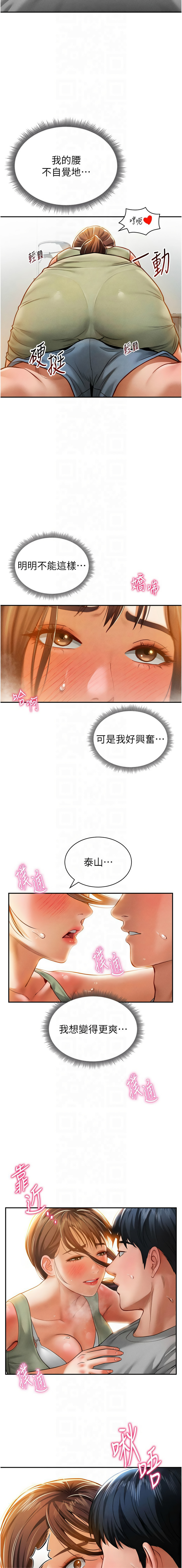 [叮精灵 | 叮精靈 & 都米 & 野格炸弹 | 野格炸彈] 私密视角 | 私密視角 1-71 [Chinese] [Ongoing] - Page 287