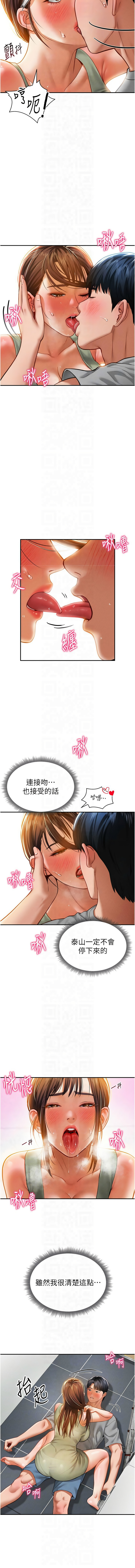 [叮精灵 | 叮精靈 & 都米 & 野格炸弹 | 野格炸彈] 私密视角 | 私密視角 1-71 [Chinese] [Ongoing] - Page 288