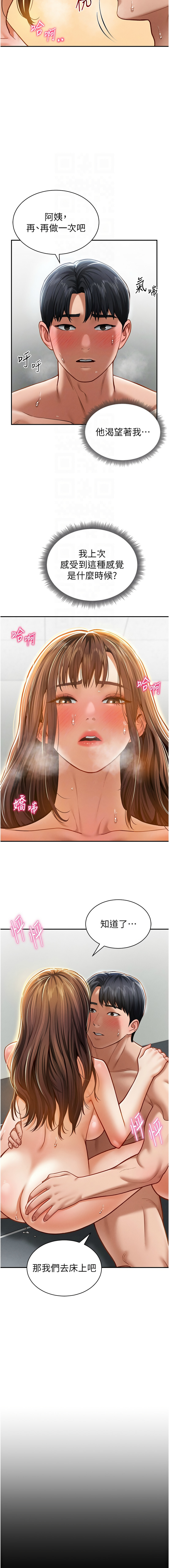 [叮精灵 | 叮精靈 & 都米 & 野格炸弹 | 野格炸彈] 私密视角 | 私密視角 1-71 [Chinese] [Ongoing] - Page 302