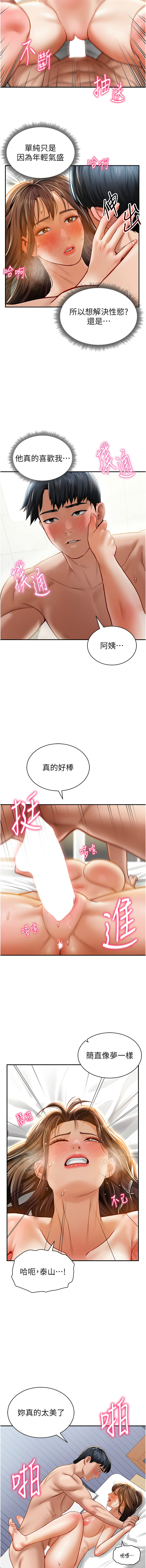 [叮精灵 | 叮精靈 & 都米 & 野格炸弹 | 野格炸彈] 私密视角 | 私密視角 1-71 [Chinese] [Ongoing] - Page 310