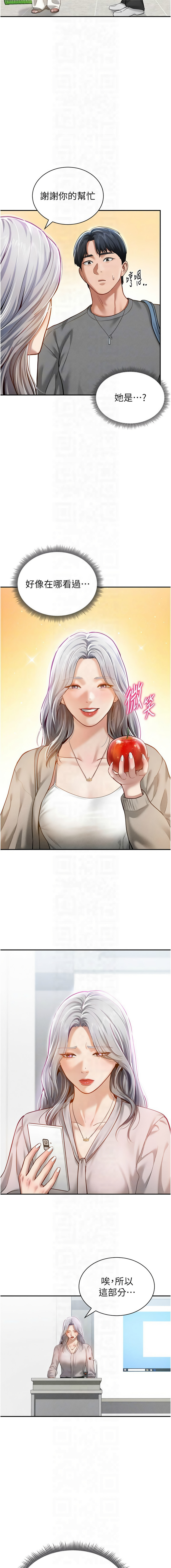 [叮精灵 | 叮精靈 & 都米 & 野格炸弹 | 野格炸彈] 私密视角 | 私密視角 1-71 [Chinese] [Ongoing] - Page 321