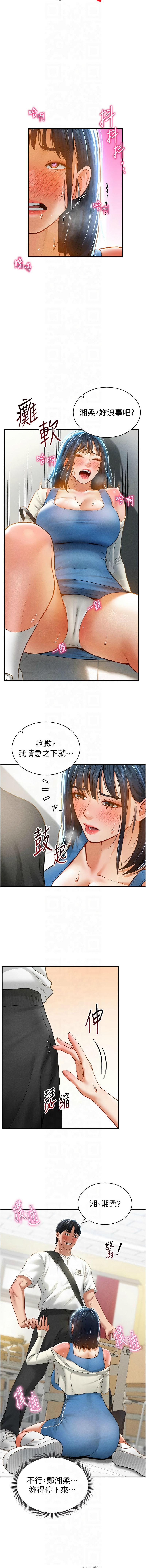 [叮精灵 | 叮精靈 & 都米 & 野格炸弹 | 野格炸彈] 私密视角 | 私密視角 1-71 [Chinese] [Ongoing] - Page 328