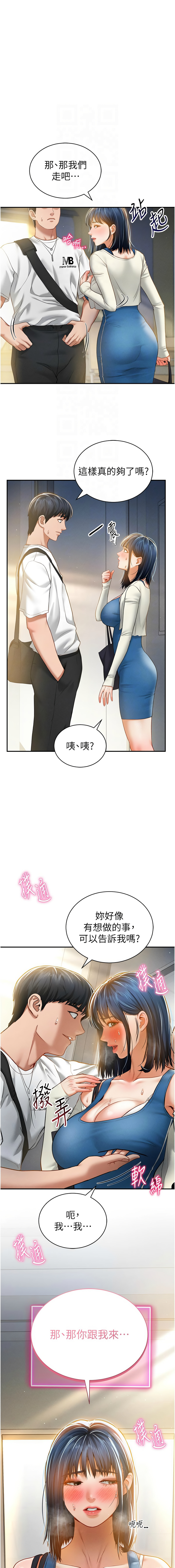 [叮精灵 | 叮精靈 & 都米 & 野格炸弹 | 野格炸彈] 私密视角 | 私密視角 1-71 [Chinese] [Ongoing] - Page 338