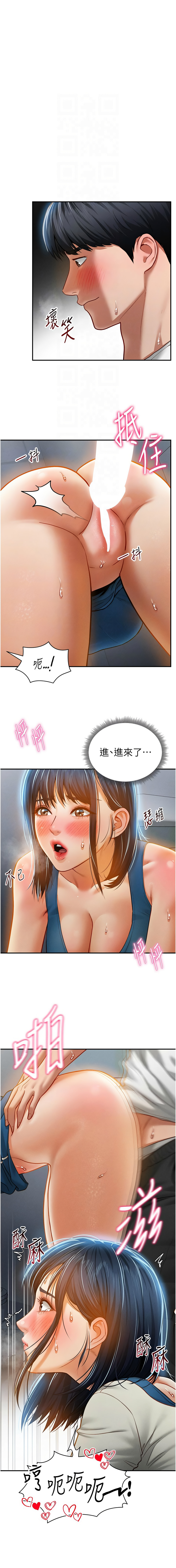 [叮精灵 | 叮精靈 & 都米 & 野格炸弹 | 野格炸彈] 私密视角 | 私密視角 1-71 [Chinese] [Ongoing] - Page 340