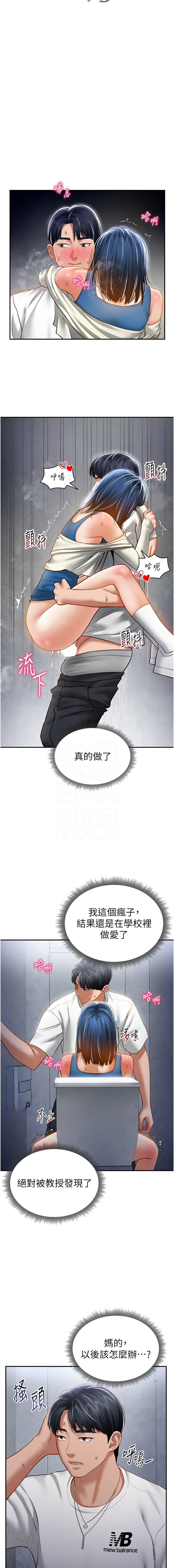 [叮精灵 | 叮精靈 & 都米 & 野格炸弹 | 野格炸彈] 私密视角 | 私密視角 1-71 [Chinese] [Ongoing] - Page 356