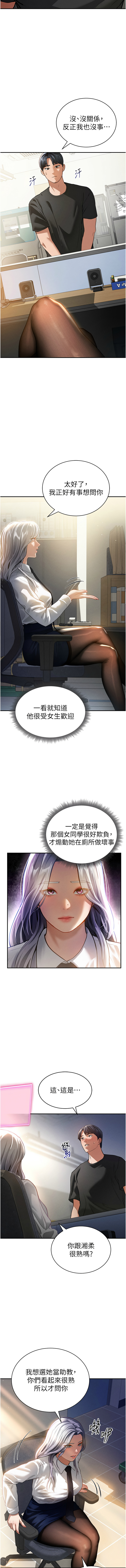 [叮精灵 | 叮精靈 & 都米 & 野格炸弹 | 野格炸彈] 私密视角 | 私密視角 1-71 [Chinese] [Ongoing] - Page 360