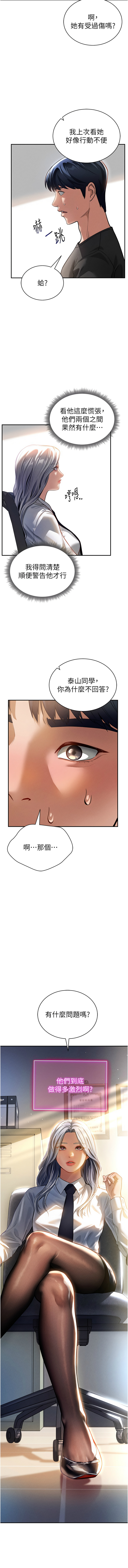 [叮精灵 | 叮精靈 & 都米 & 野格炸弹 | 野格炸彈] 私密视角 | 私密視角 1-71 [Chinese] [Ongoing] - Page 361
