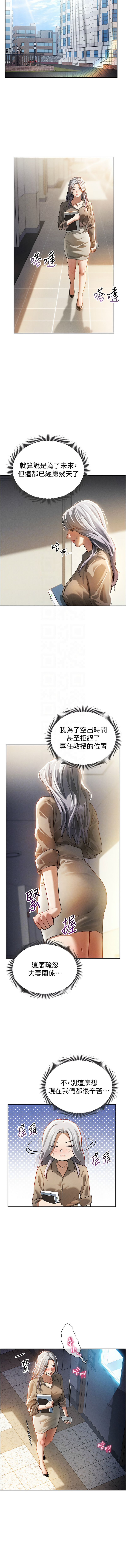[叮精灵 | 叮精靈 & 都米 & 野格炸弹 | 野格炸彈] 私密视角 | 私密視角 1-71 [Chinese] [Ongoing] - Page 373