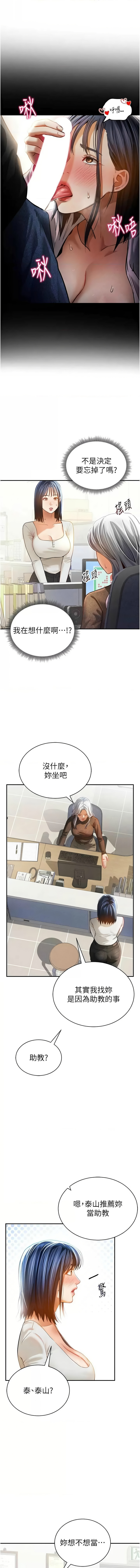 [叮精灵 | 叮精靈 & 都米 & 野格炸弹 | 野格炸彈] 私密视角 | 私密視角 1-71 [Chinese] [Ongoing] - Page 386