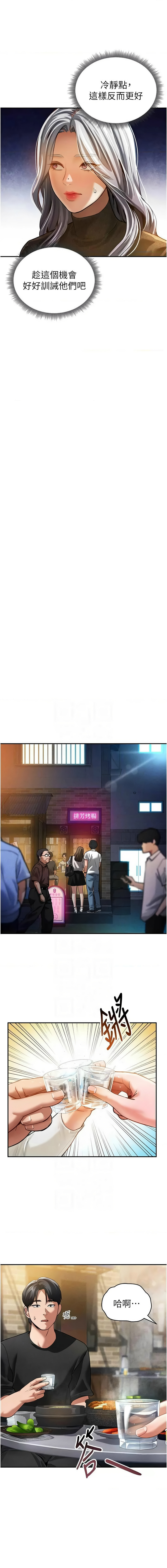 [叮精灵 | 叮精靈 & 都米 & 野格炸弹 | 野格炸彈] 私密视角 | 私密視角 1-71 [Chinese] [Ongoing] - Page 388