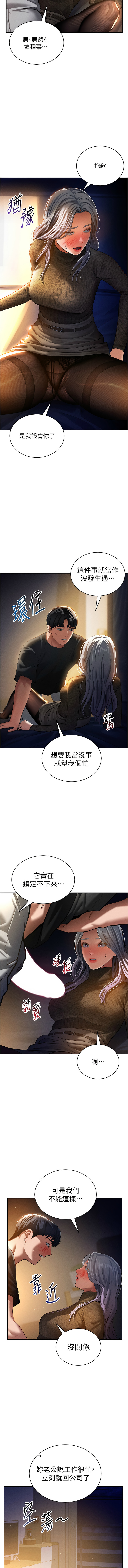 [叮精灵 | 叮精靈 & 都米 & 野格炸弹 | 野格炸彈] 私密视角 | 私密視角 1-71 [Chinese] [Ongoing] - Page 398