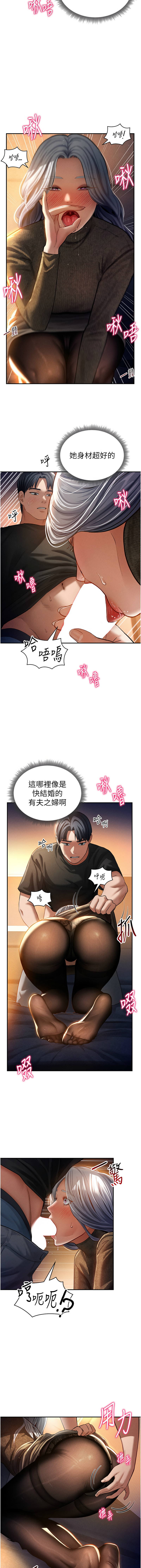 [叮精灵 | 叮精靈 & 都米 & 野格炸弹 | 野格炸彈] 私密视角 | 私密視角 1-71 [Chinese] [Ongoing] - Page 402