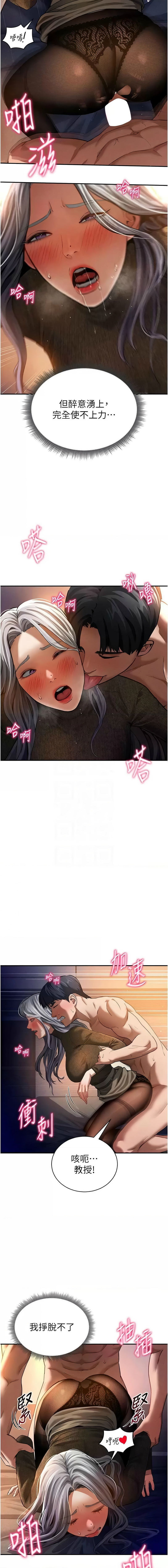 [叮精灵 | 叮精靈 & 都米 & 野格炸弹 | 野格炸彈] 私密视角 | 私密視角 1-71 [Chinese] [Ongoing] - Page 421
