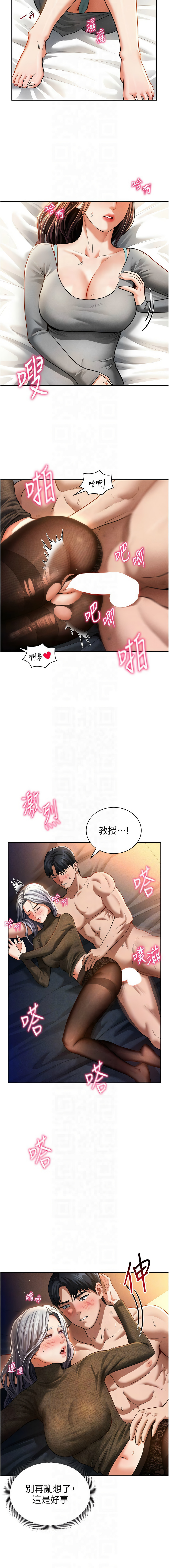 [叮精灵 | 叮精靈 & 都米 & 野格炸弹 | 野格炸彈] 私密视角 | 私密視角 1-71 [Chinese] [Ongoing] - Page 449