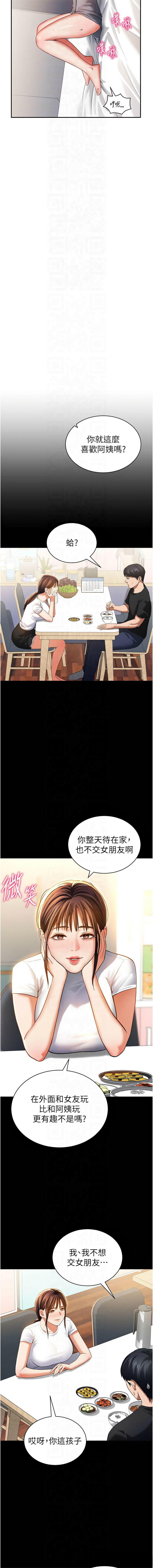 [叮精灵 | 叮精靈 & 都米 & 野格炸弹 | 野格炸彈] 私密视角 | 私密視角 1-71 [Chinese] [Ongoing] - Page 452