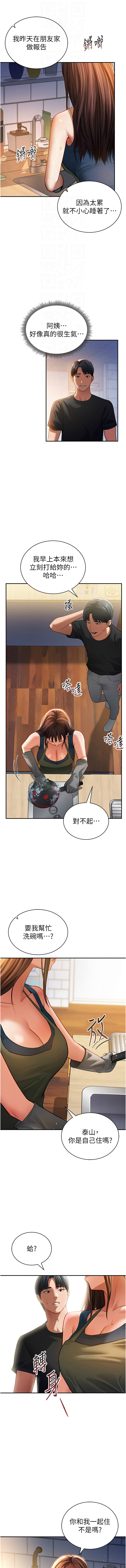 [叮精灵 | 叮精靈 & 都米 & 野格炸弹 | 野格炸彈] 私密视角 | 私密視角 1-71 [Chinese] [Ongoing] - Page 458
