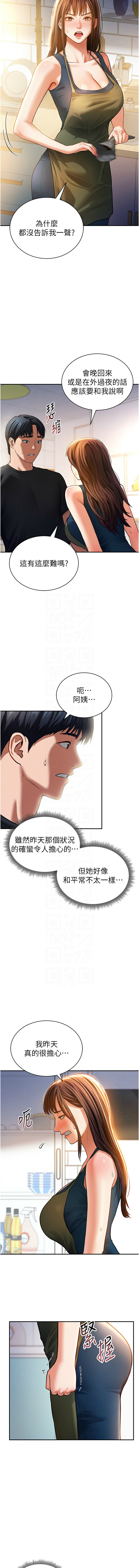 [叮精灵 | 叮精靈 & 都米 & 野格炸弹 | 野格炸彈] 私密视角 | 私密視角 1-71 [Chinese] [Ongoing] - Page 459