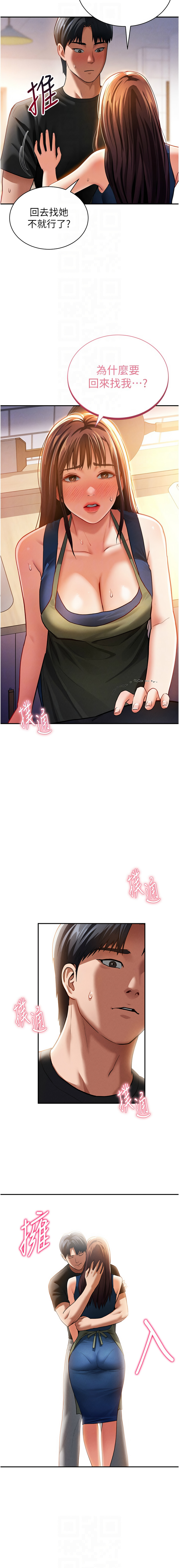 [叮精灵 | 叮精靈 & 都米 & 野格炸弹 | 野格炸彈] 私密视角 | 私密視角 1-71 [Chinese] [Ongoing] - Page 464