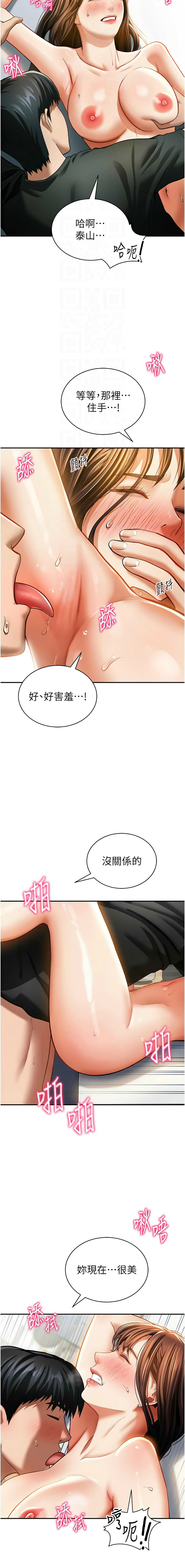 [叮精灵 | 叮精靈 & 都米 & 野格炸弹 | 野格炸彈] 私密视角 | 私密視角 1-71 [Chinese] [Ongoing] - Page 472