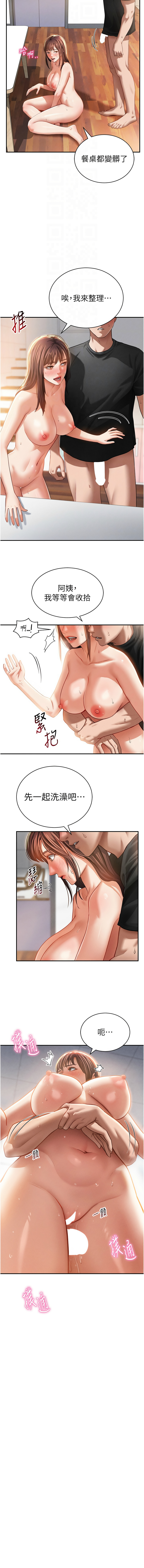 [叮精灵 | 叮精靈 & 都米 & 野格炸弹 | 野格炸彈] 私密视角 | 私密視角 1-71 [Chinese] [Ongoing] - Page 486