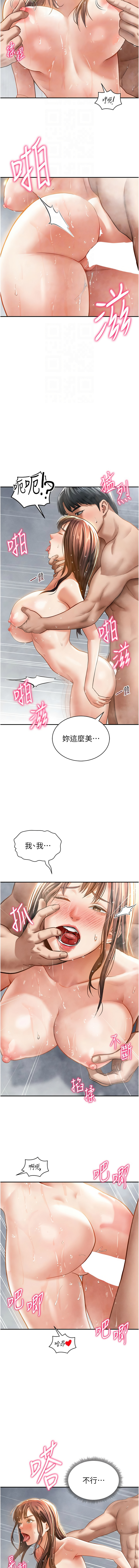[叮精灵 | 叮精靈 & 都米 & 野格炸弹 | 野格炸彈] 私密视角 | 私密視角 1-71 [Chinese] [Ongoing] - Page 507