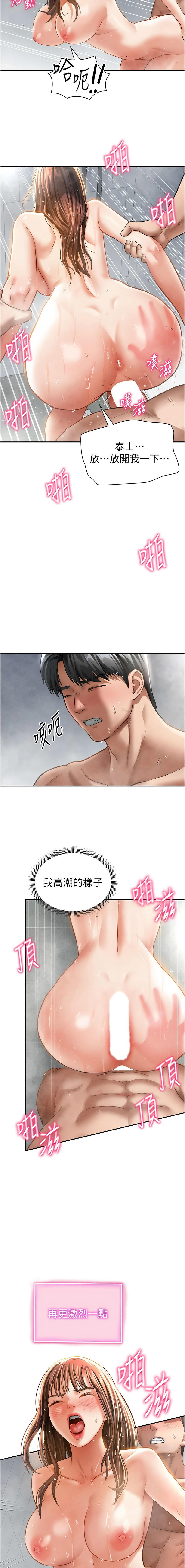 [叮精灵 | 叮精靈 & 都米 & 野格炸弹 | 野格炸彈] 私密视角 | 私密視角 1-71 [Chinese] [Ongoing] - Page 508