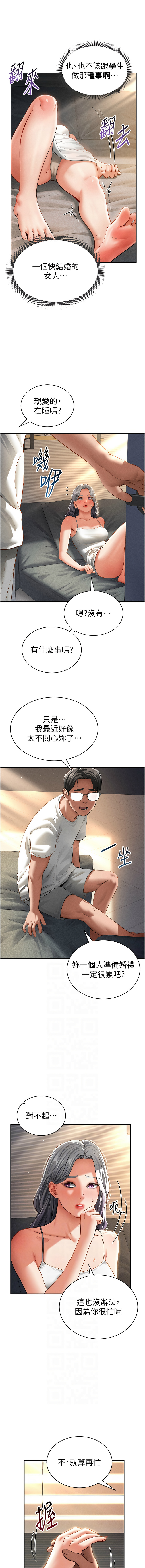 [叮精灵 | 叮精靈 & 都米 & 野格炸弹 | 野格炸彈] 私密视角 | 私密視角 1-71 [Chinese] [Ongoing] - Page 516