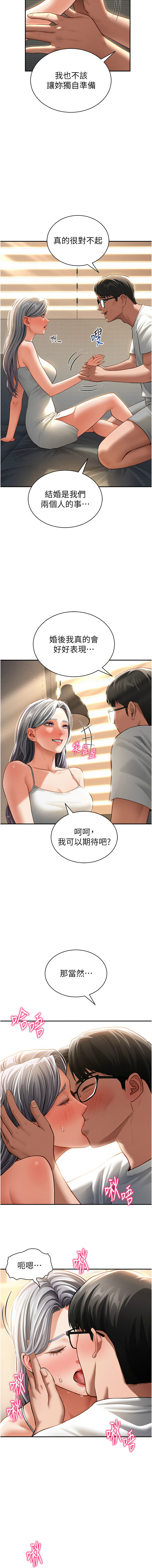 [叮精灵 | 叮精靈 & 都米 & 野格炸弹 | 野格炸彈] 私密视角 | 私密視角 1-71 [Chinese] [Ongoing] - Page 517