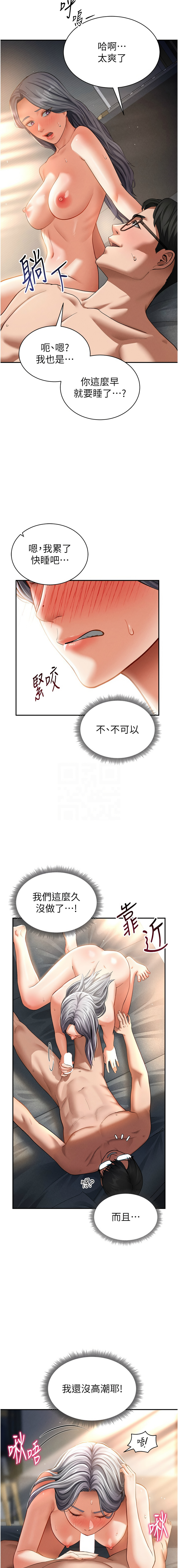 [叮精灵 | 叮精靈 & 都米 & 野格炸弹 | 野格炸彈] 私密视角 | 私密視角 1-71 [Chinese] [Ongoing] - Page 521