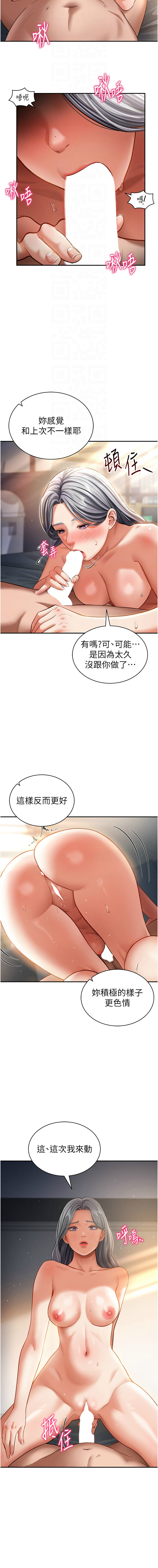 [叮精灵 | 叮精靈 & 都米 & 野格炸弹 | 野格炸彈] 私密视角 | 私密視角 1-71 [Chinese] [Ongoing] - Page 522