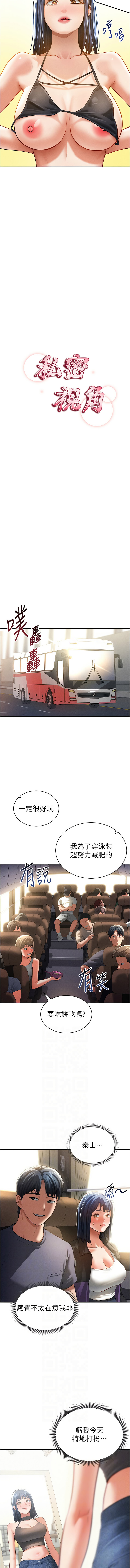 [叮精灵 | 叮精靈 & 都米 & 野格炸弹 | 野格炸彈] 私密视角 | 私密視角 1-71 [Chinese] [Ongoing] - Page 542
