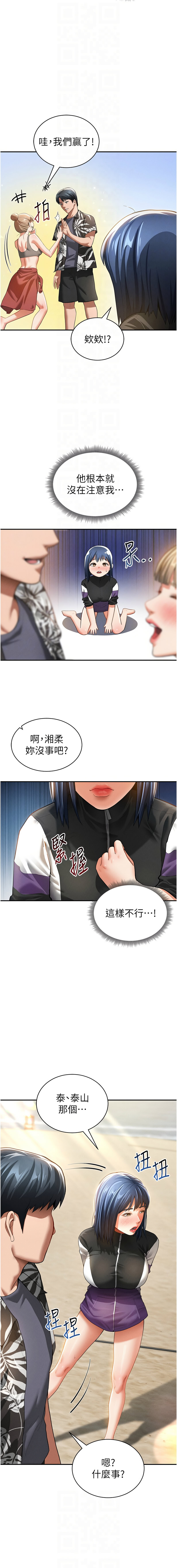 [叮精灵 | 叮精靈 & 都米 & 野格炸弹 | 野格炸彈] 私密视角 | 私密視角 1-71 [Chinese] [Ongoing] - Page 548