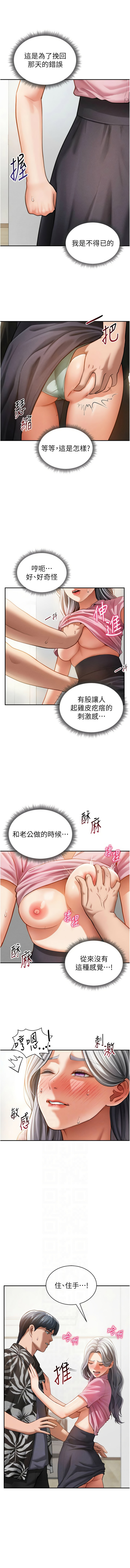 [叮精灵 | 叮精靈 & 都米 & 野格炸弹 | 野格炸彈] 私密视角 | 私密視角 1-71 [Chinese] [Ongoing] - Page 561