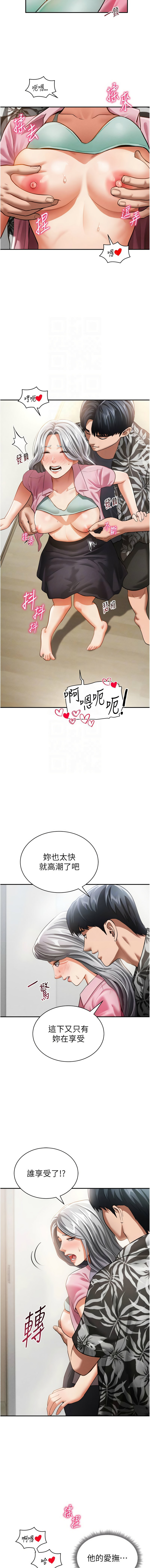 [叮精灵 | 叮精靈 & 都米 & 野格炸弹 | 野格炸彈] 私密视角 | 私密視角 1-71 [Chinese] [Ongoing] - Page 564