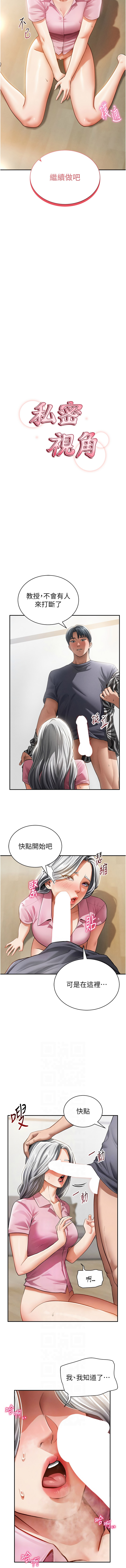 [叮精灵 | 叮精靈 & 都米 & 野格炸弹 | 野格炸彈] 私密视角 | 私密視角 1-71 [Chinese] [Ongoing] - Page 572
