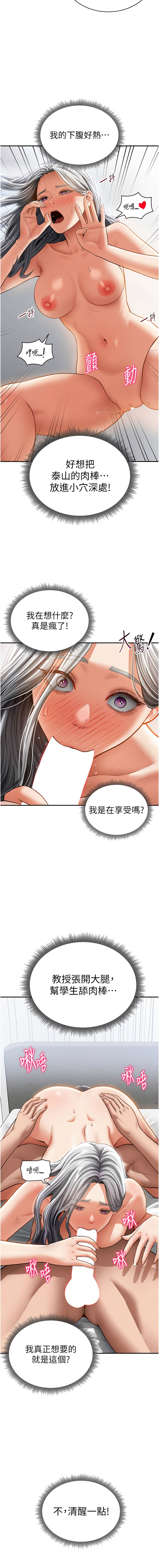 [叮精灵 | 叮精靈 & 都米 & 野格炸弹 | 野格炸彈] 私密视角 | 私密視角 1-71 [Chinese] [Ongoing] - Page 577