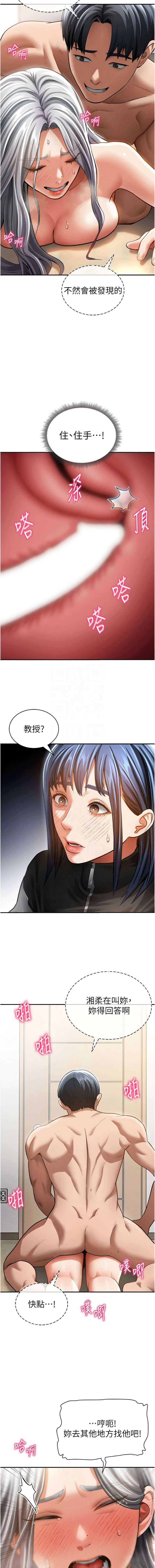 [叮精灵 | 叮精靈 & 都米 & 野格炸弹 | 野格炸彈] 私密视角 | 私密視角 1-71 [Chinese] [Ongoing] - Page 595