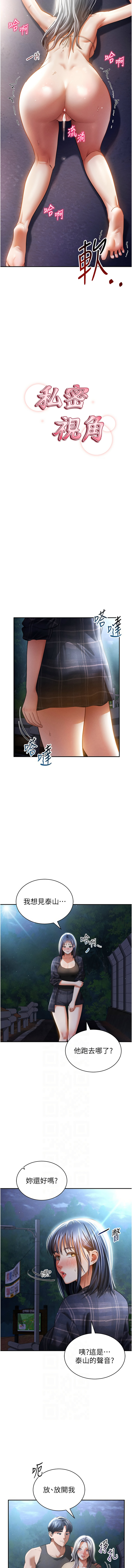 [叮精灵 | 叮精靈 & 都米 & 野格炸弹 | 野格炸彈] 私密视角 | 私密視角 1-71 [Chinese] [Ongoing] - Page 634