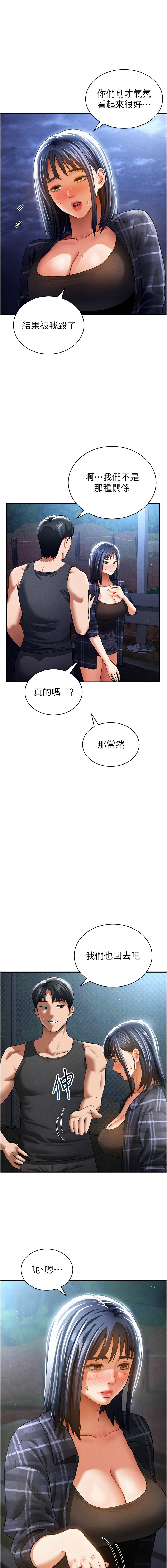 [叮精灵 | 叮精靈 & 都米 & 野格炸弹 | 野格炸彈] 私密视角 | 私密視角 1-71 [Chinese] [Ongoing] - Page 639